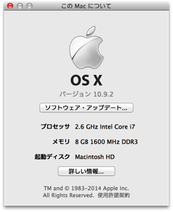 このMacについて